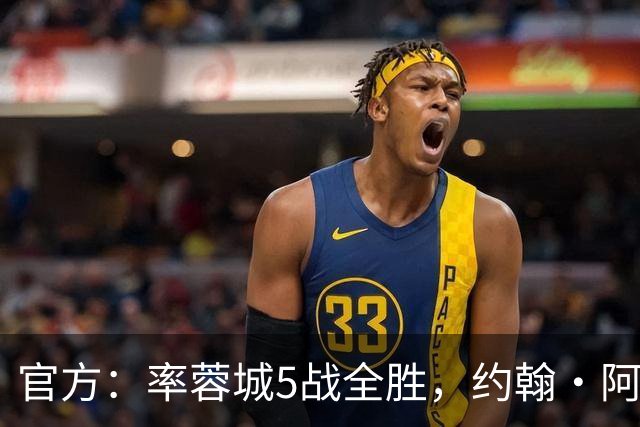 官方：率蓉城5战全胜，约翰·阿洛伊西当选中超4月最佳教练