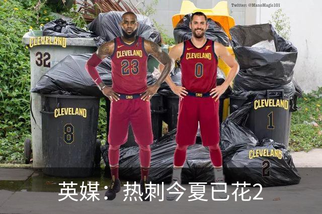 英媒：热刺今夏已花2.37亿镑 凯恩和罗梅罗是该感到讽刺还是释怀?